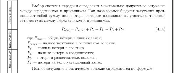 Формула с нумерацией